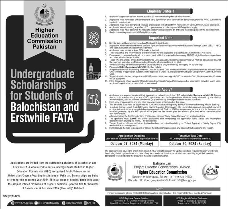 HEC Scholarship GB 2024 Advertisement