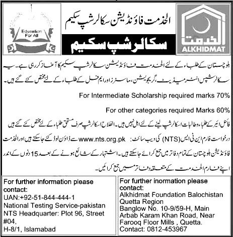 Al-Khidmat Academic Scholarship 2024 Advertisement