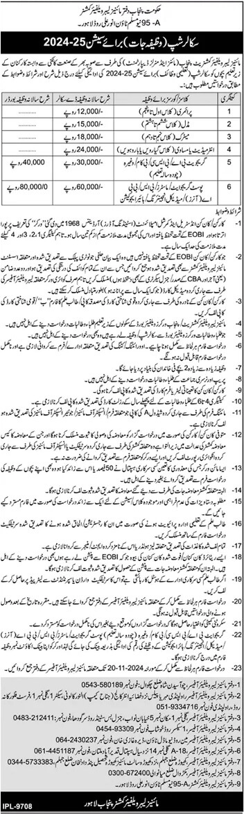 Mines Labor Welfare Commissioner Punjab Scholarship 2024 Advertisement