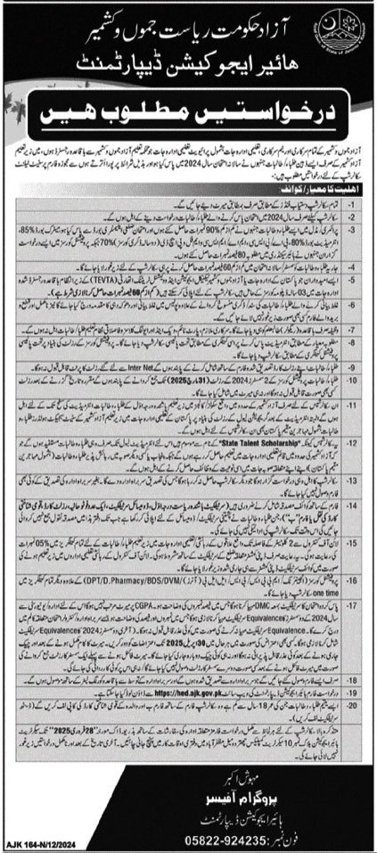 PEEF scholarship for KP Students 2024 Advertisement