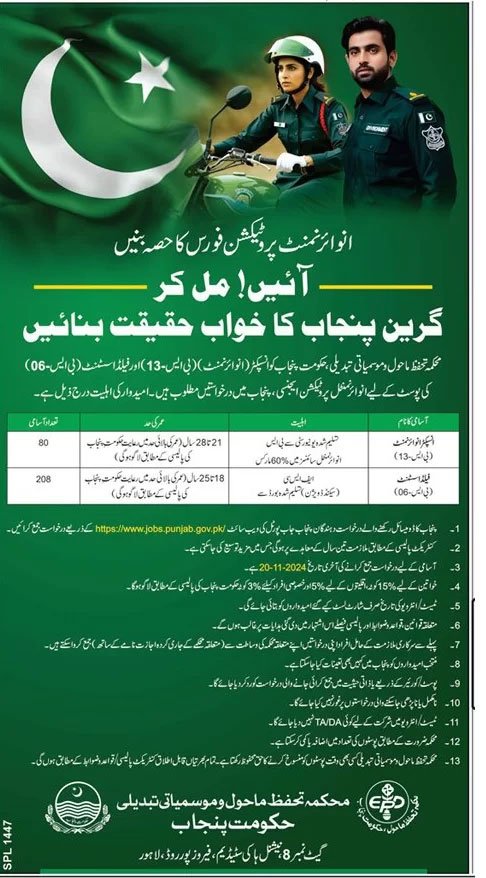 Punjab Environment Protection Force Jobs 2024 Advertisement