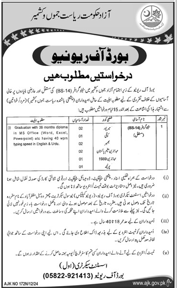 Board of Revenue AJK Jobs 2025 Advertisement 